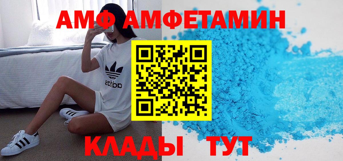 АМФЕТАМИН 98% Саяногорск