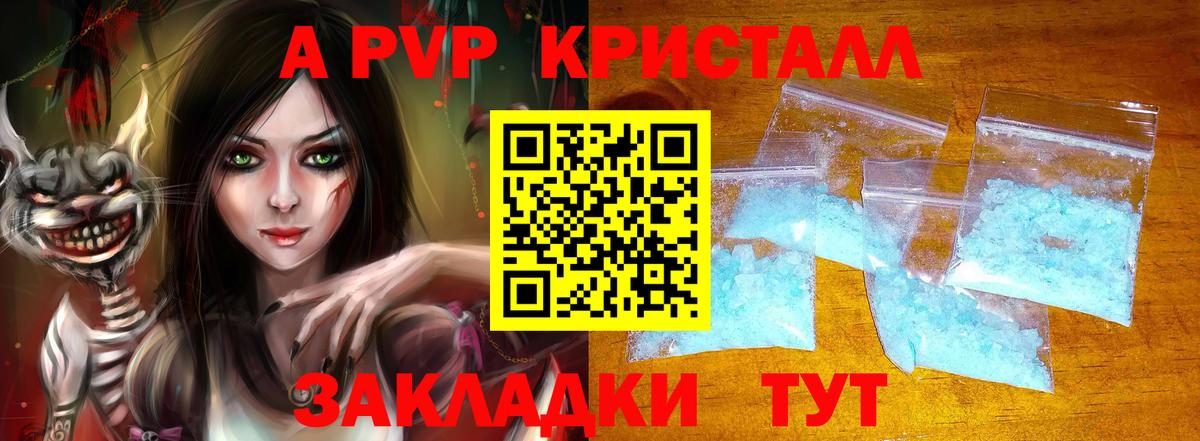 Альфа ПВП крисы CK  Alpha PVP  Саяногорск  Вход с VPN  A-PVP кристаллы 