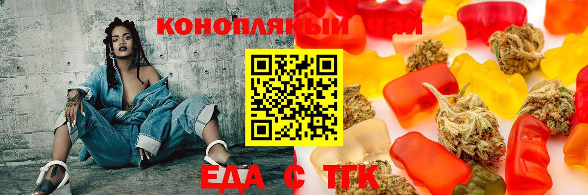 Печенье с ТГК конопля Саяногорск