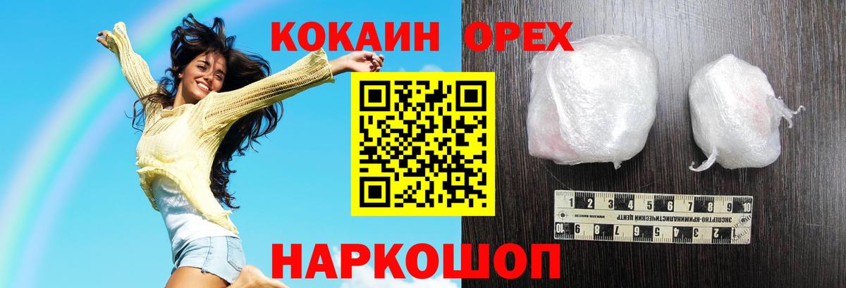 Кокаин 99%  Cocaine  Саяногорск  Кокаин Колумбийский  Вход с VPN 