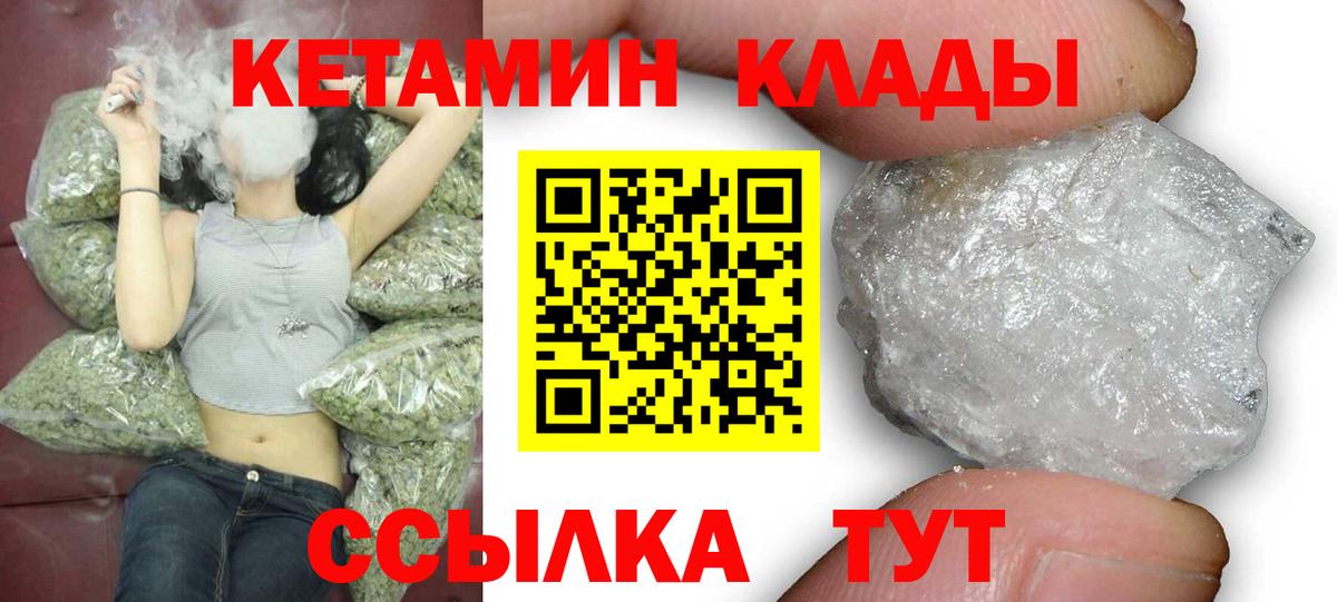 Кетамин VHQ  ОМГ ОМГ ССЫЛКА  Саяногорск  Вход с VPN 
