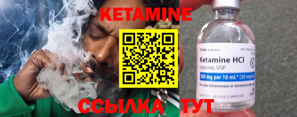 Кетамин ketamine Саяногорск