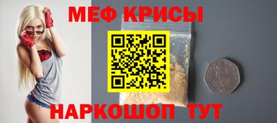мефедрон мука Рузаевка