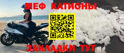 мефедрон мука Рузаевка