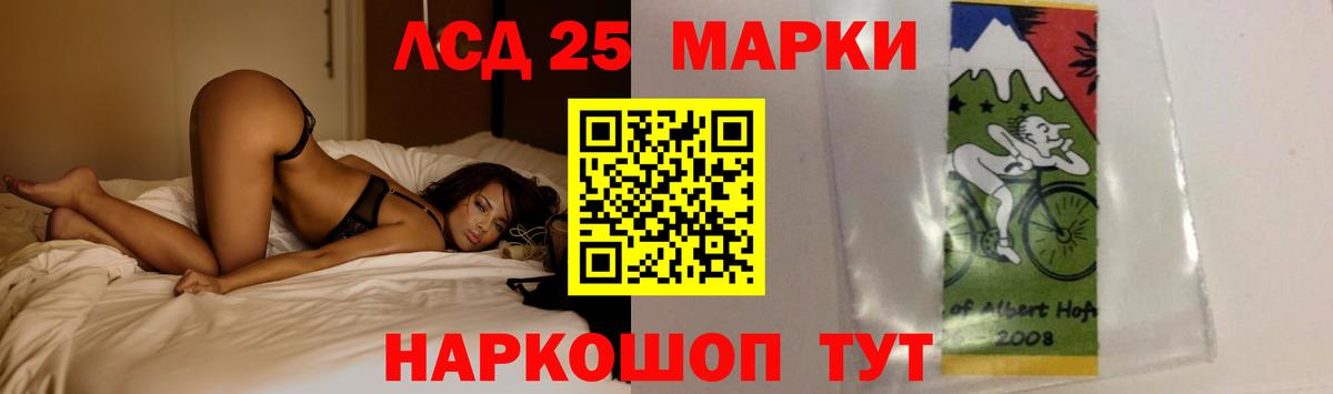 Лсд 25 экстази кислота Саяногорск