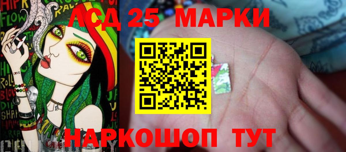 Саяногорск  ЛСД экстази кислота  Вход с VPN  ЛСД экстази ecstasy 
