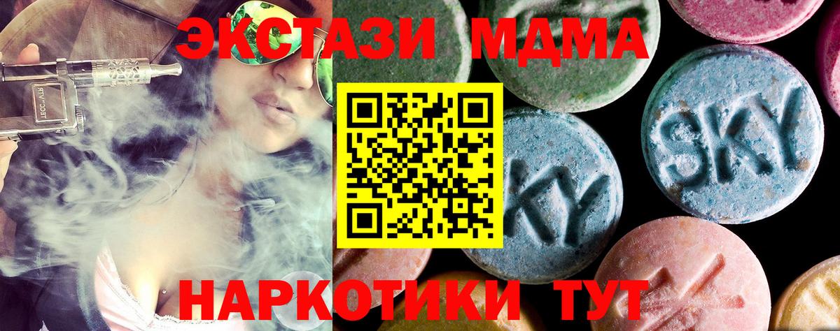 Саяногорск  MDMA  МДМА VHQ  Вход с VPN  MDMA crystal 