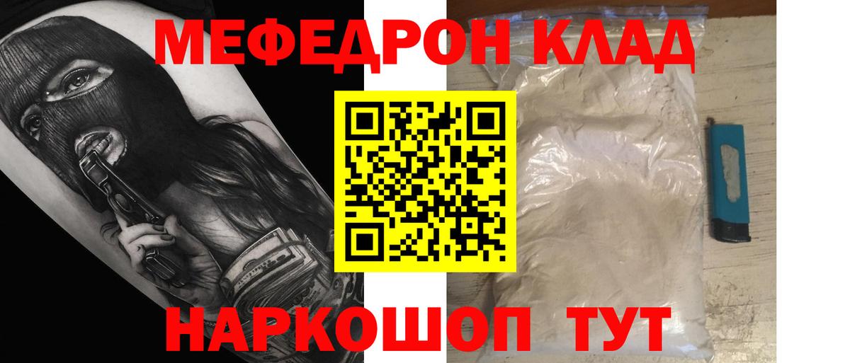 МЯУ-МЯУ мука  МЯУ-МЯУ  Саяногорск  Вход с VPN 