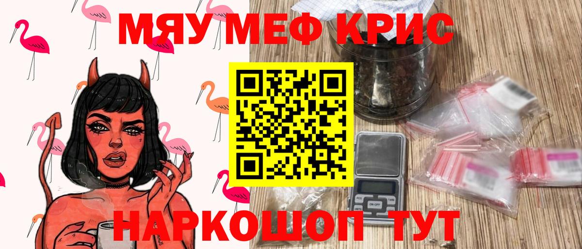 Меф  Саяногорск