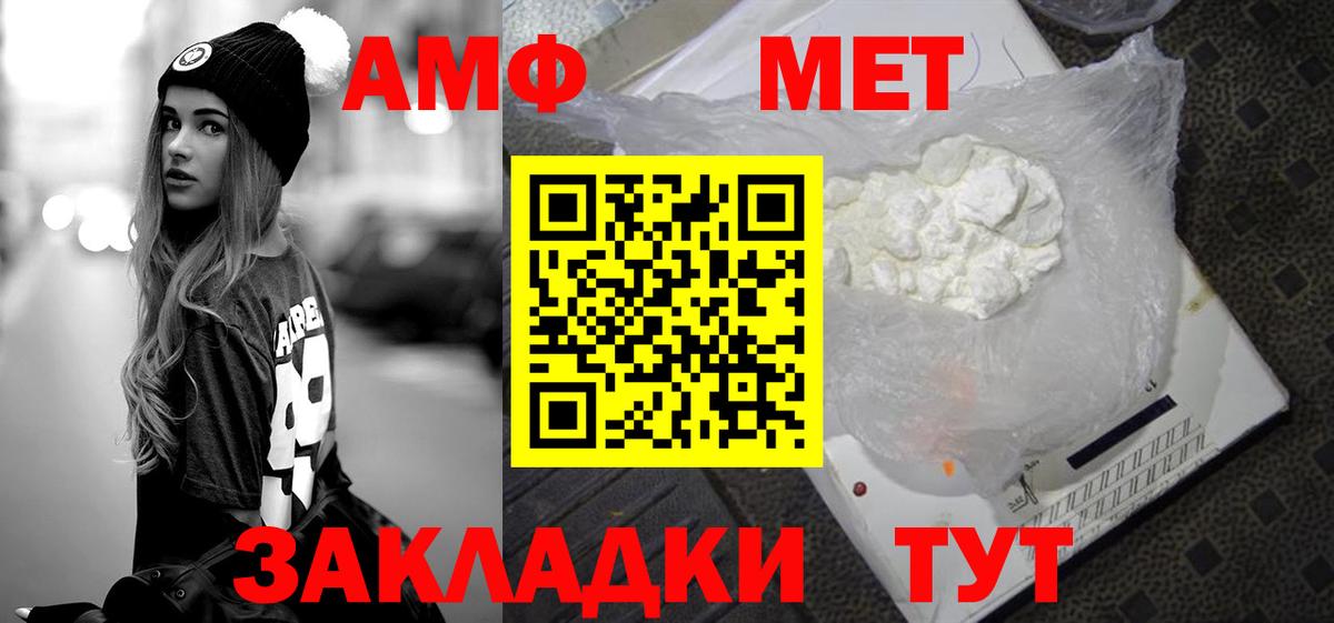 Метамфетамин мет  Вход с VPN  Саяногорск  Метамфетамин мет 