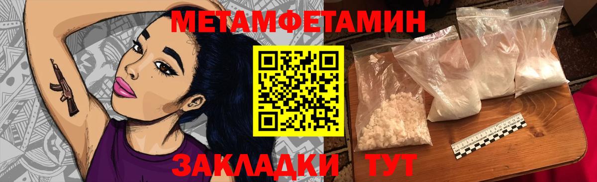 Первитин Methamphetamine Саяногорск