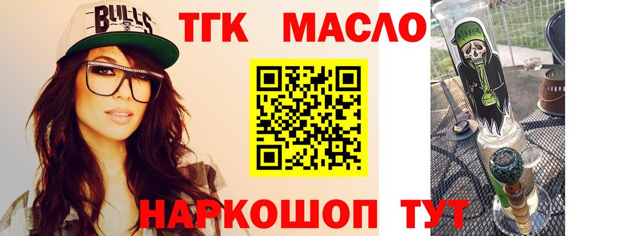 ТГК жижа Саяногорск